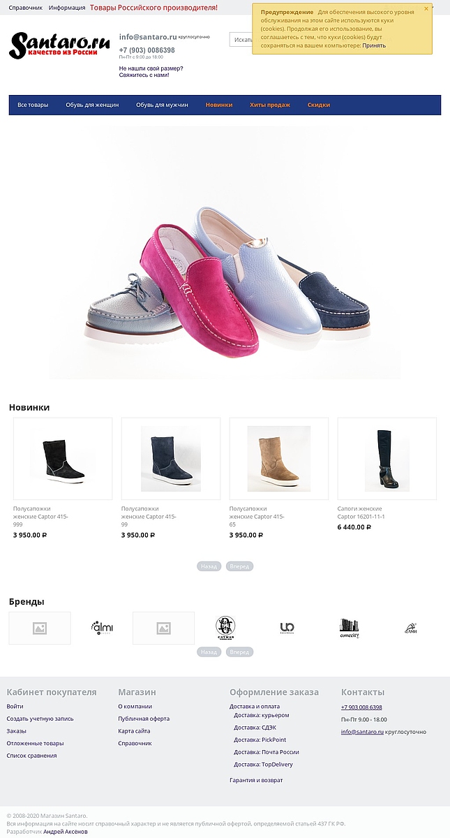 Кс Обувь Интернет Магазин Обуви